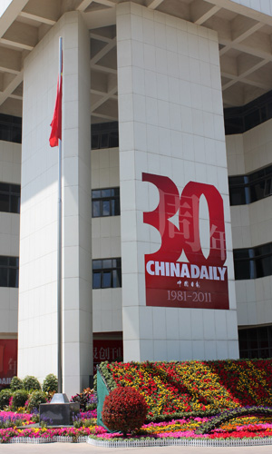 Banners and bunting mark three decades for the China Daily. Photo: Kim Bowden